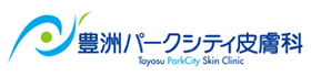 豊洲パークシティ皮膚科